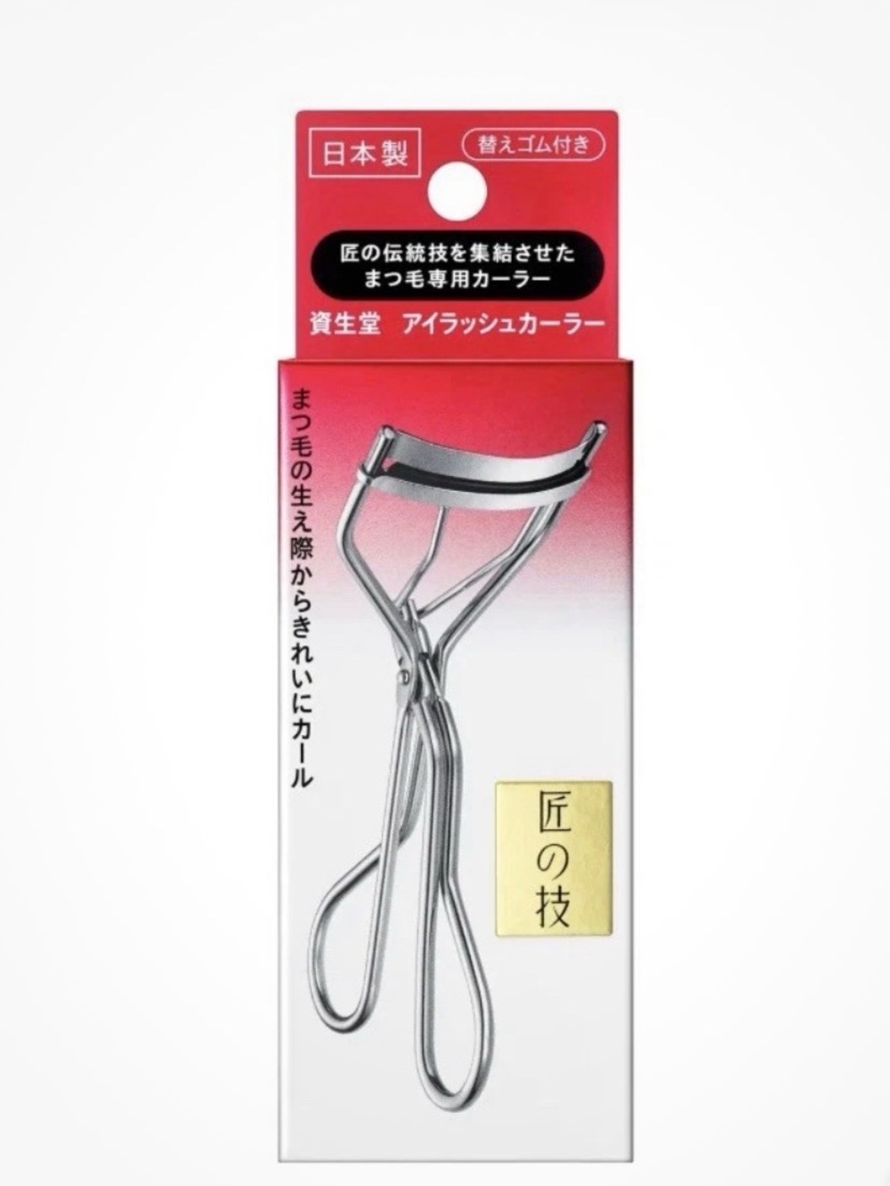 SHISEIDO -Japanese Stainless Eyelash Curler